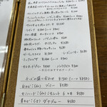 ビストロ ティアボ - 