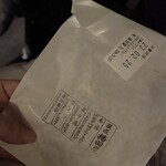 播田屋本店 - 紙袋