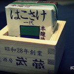 酒房 武蔵 - このはこさけとのセットでした。笑