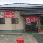 徳吉ラーメン - 