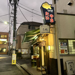 たいやき わかば - 