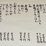 らーめん工房 麺作 - 