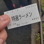 麺家 たいせい - 