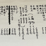 らーめん工房 麺作 - 