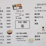 弁当・軽食 花 - 