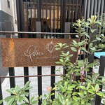 ペチカスケマサコーヒー - 