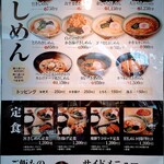 宮きしめん - メニュー