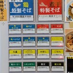 中華そばムタヒロ 堺東店 - 