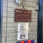 カレーの店 SPICE - 