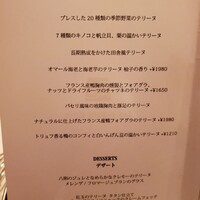 レザンファン ギャテ - 