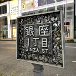 GINZA chez tomo - 