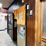 工藤軒 - やっぱり店主は工藤さんでした