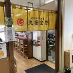 Okinawa Kateiryouri Maruyasu Soba - 