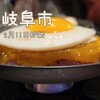 とろけるハンバーグ福よし 岐阜長良店