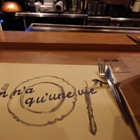 西洋料理 Jules - 