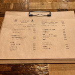 文化商店 - メニュー