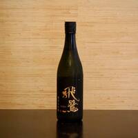 飛鷺　純米大吟醸（岐阜）