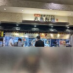 丸亀製麺 - 【2023.3.13(月)】店舗の外観