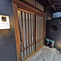 炭焼うな富士 白壁別邸 - 