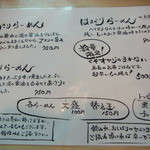 くそオヤジ最後のひとふり - はまぐりラーメン追加！