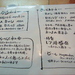 くそオヤジ最後のひとふり - サイドメヌーも！