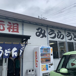 みうらうどん - 