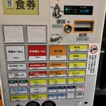 味噌っ子 ふっく - 券売機