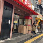 Gyouzano Oushou - 店