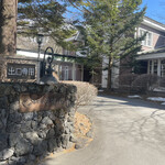 旧軽井沢ホテル音羽ノ森 - 