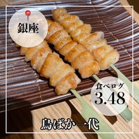 鳥ばか一代 - 