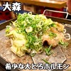 芝浦食肉 - 