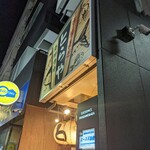 北海道酒場 ザンギ - 
