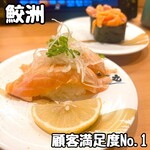 Sushi Choushimaru - 