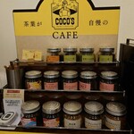 Kokosu - 茶葉のコーナー