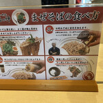 Ramen Fukunokami - 