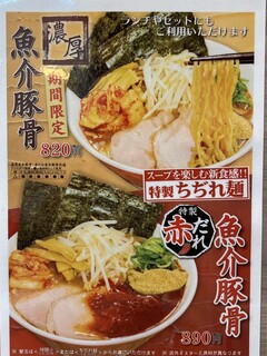 h Ramen Yokoduna - 