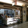 名古屋名物 みそかつ 矢場とん 名古屋駅エスカ店