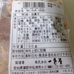 えびせん工房　 - 味ごのみ150g：300円