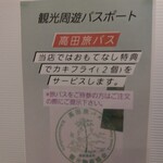 丼屋 さかぐち - 