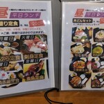 丼屋 さかぐち - 昼の丼どんセットがお得