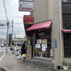 えびすや 本店
