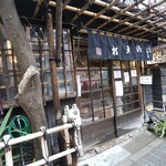 風流お好み焼 染太郎 - 