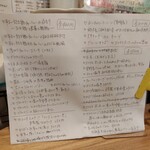 らーめん森や。 - 