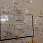 らーめん森や。 - 