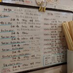 らーめん森や。 - 