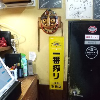 長町ラーメン_2