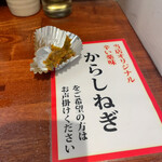 東京らあめんタワー - 