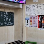 大衆酒場 伊勢元 - 壁メニュー①