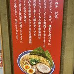 麺家 くさび - 