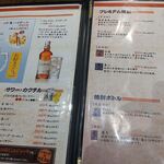 在市 - お品書き